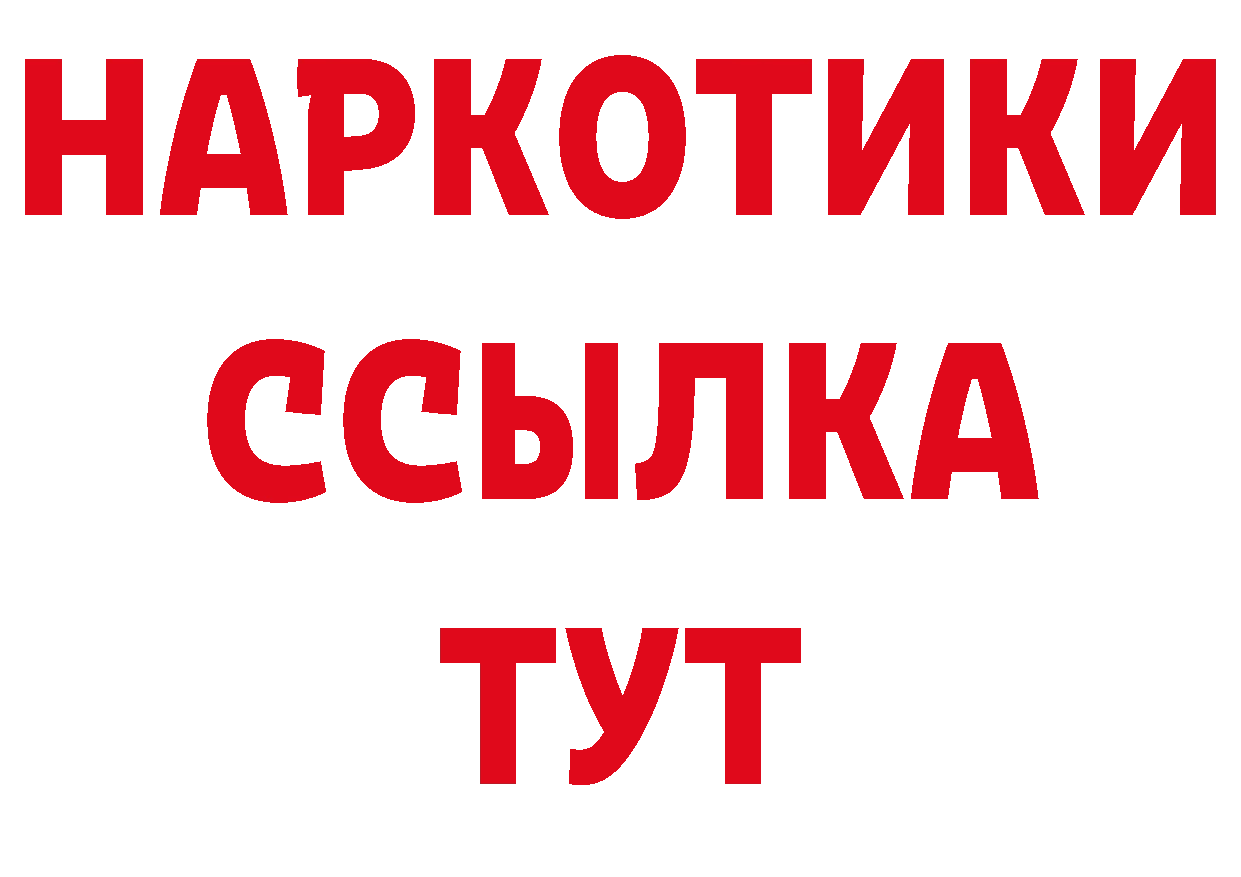 Героин афганец вход дарк нет ссылка на мегу Комсомольск-на-Амуре