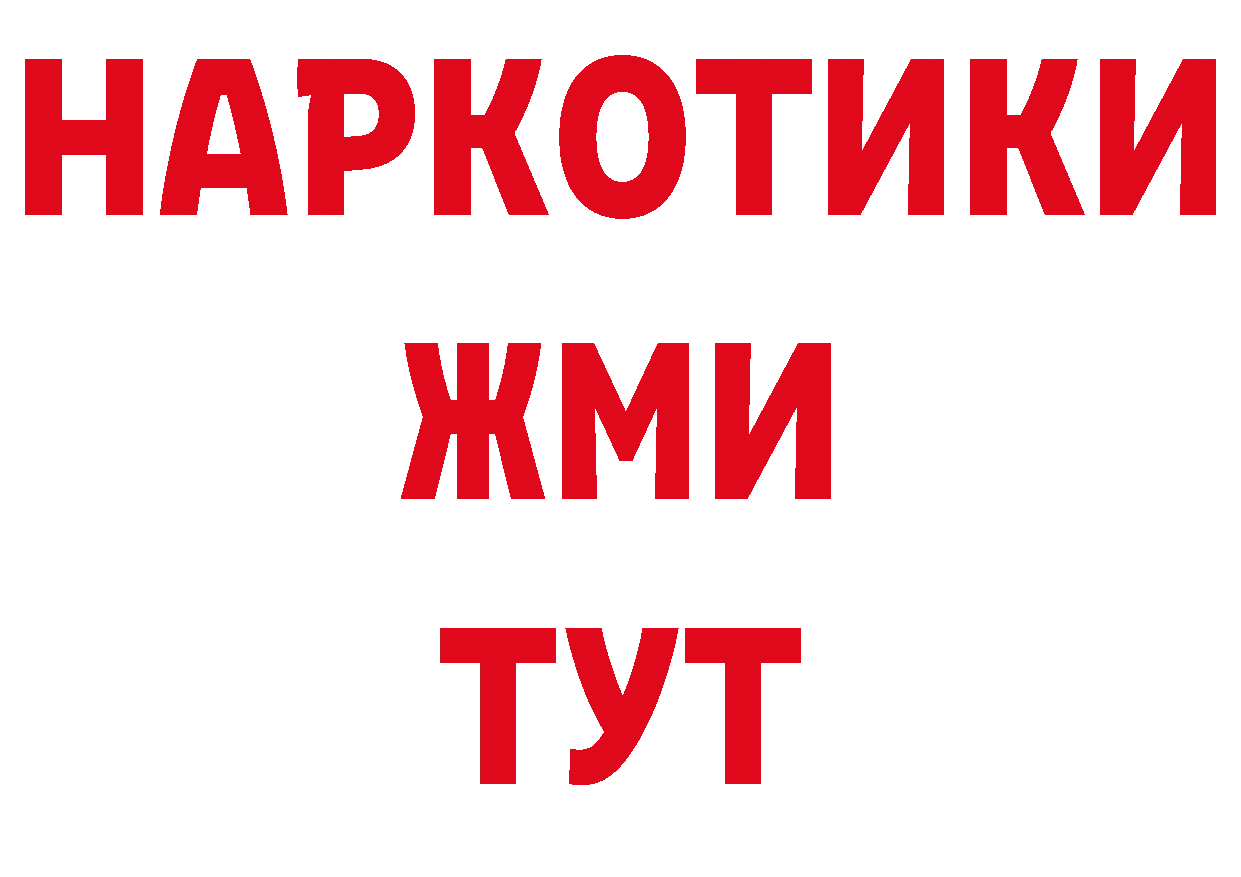 Магазин наркотиков сайты даркнета клад Комсомольск-на-Амуре